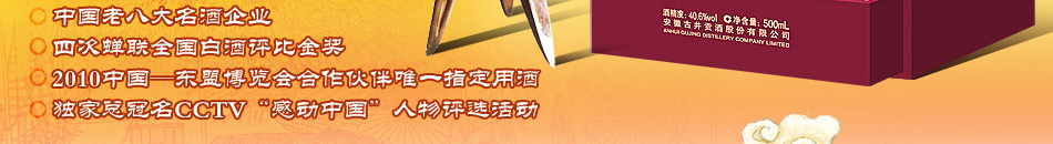 古井玉液酒加盟古井玉液450升价格