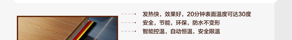暖怡乐发热地板加盟自发热的地板怎样安装