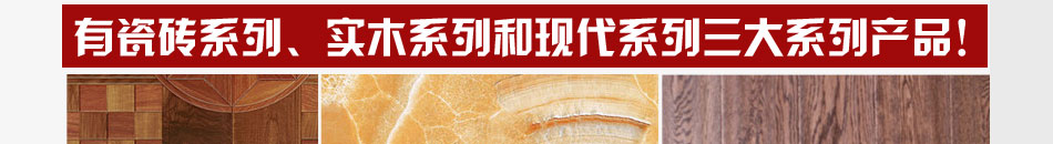 暖怡乐发热地板加盟2014年十大自热地板榜首项目