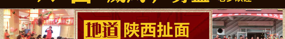 找面面食加盟无需经验