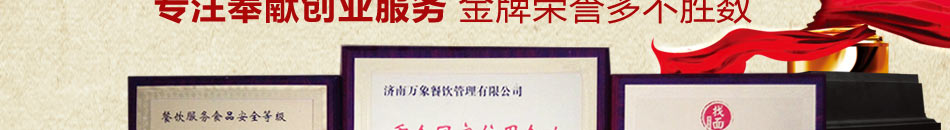 找面面食加盟回本快速
