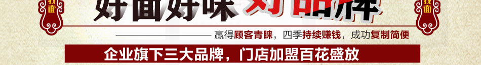 找面面食加盟产品丰富